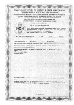 18144-Сертификат Доппельгерц Актив от А до Цинка, таблетки, 30 шт.-12