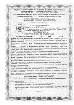 18144-Сертификат Доппельгерц Актив от А до Цинка, таблетки, 30 шт.-25