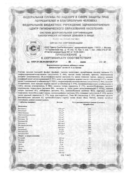 18144-Сертификат Доппельгерц Актив от А до Цинка, таблетки, 30 шт.-16