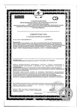 18145-Сертификат Доппельгерц Актив Менопауза, таблетки, 30 шт.-1