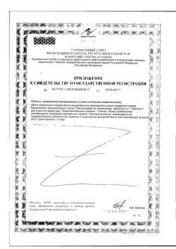 18145-Сертификат Доппельгерц Актив Менопауза, таблетки, 30 шт.-2