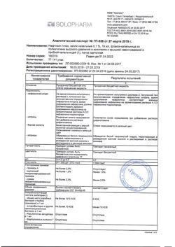 18162-Сертификат Реамберин, раствор для инфузий 1,5 % 200 мл фл 1 шт-86