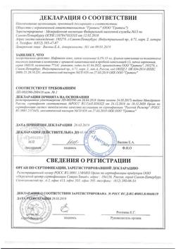 18162-Сертификат Реамберин, раствор для инфузий 1,5 % 200 мл фл 1 шт-87