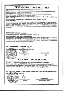 18162-Сертификат Реамберин, раствор для инфузий 1,5 % 200 мл фл 1 шт-48