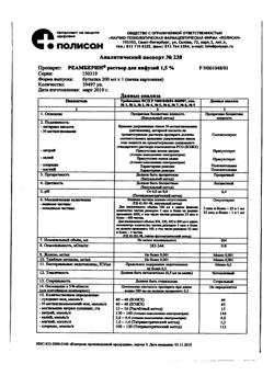 18162-Сертификат Реамберин, раствор для инфузий 1,5 % 200 мл фл 1 шт-32