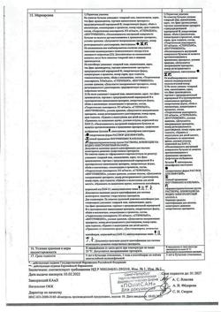 18162-Сертификат Реамберин, раствор для инфузий 1,5 % 200 мл фл 1 шт-59