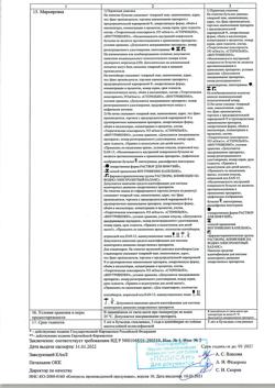18162-Сертификат Реамберин, раствор для инфузий 1,5 % 200 мл фл 1 шт-72