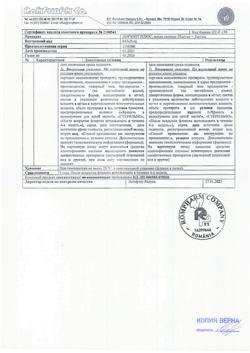 18164-Сертификат Дорзопт Плюс, капли глазные 20 мг/мл+5 мг/мл 5 мл 1 шт-5