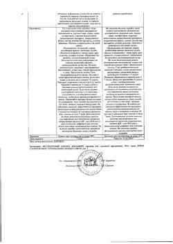 1817-Сертификат Ингалипт, аэрозоль для местного применения 30 мл 1 шт-3