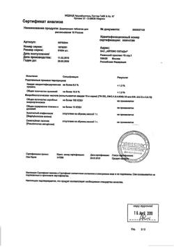 18173-Сертификат Доритрицин, таблетки для рассасывания 10 шт-65
