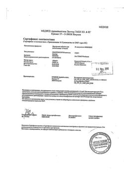 18173-Сертификат Доритрицин, таблетки для рассасывания 10 шт-9
