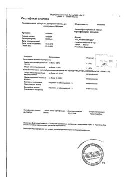 18173-Сертификат Доритрицин, таблетки для рассасывания 10 шт-21