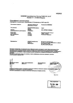 18173-Сертификат Доритрицин, таблетки для рассасывания 10 шт-49