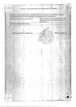 18173-Сертификат Доритрицин, таблетки для рассасывания 10 шт-15