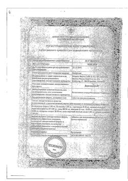 18173-Сертификат Доритрицин, таблетки для рассасывания 10 шт-47