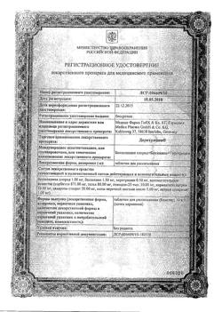 18173-Сертификат Доритрицин, таблетки для рассасывания 10 шт-13