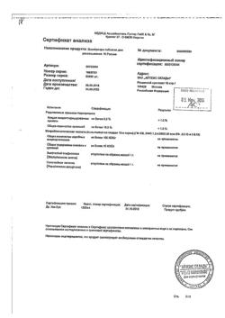 18173-Сертификат Доритрицин, таблетки для рассасывания 10 шт-85