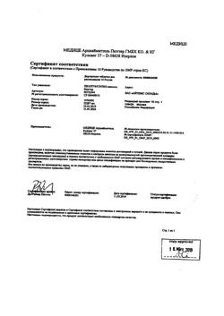 18173-Сертификат Доритрицин, таблетки для рассасывания 10 шт-42