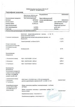 18173-Сертификат Доритрицин, таблетки для рассасывания 10 шт-82
