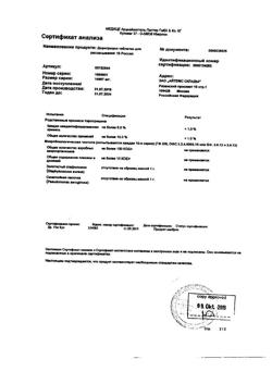 18173-Сертификат Доритрицин, таблетки для рассасывания 10 шт-79