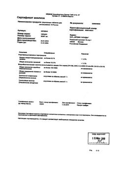 18173-Сертификат Доритрицин, таблетки для рассасывания 10 шт-43