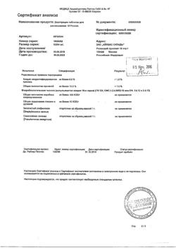 18173-Сертификат Доритрицин, таблетки для рассасывания 10 шт-12