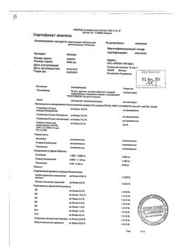 18173-Сертификат Доритрицин, таблетки для рассасывания 10 шт-55