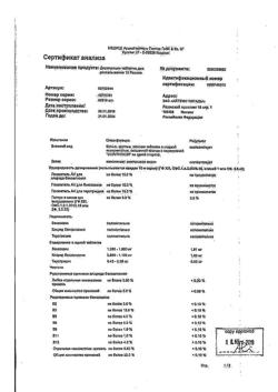 18173-Сертификат Доритрицин, таблетки для рассасывания 10 шт-63