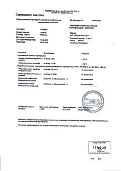 18173-Сертификат Доритрицин, таблетки для рассасывания 10 шт-74