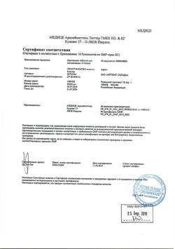 18173-Сертификат Доритрицин, таблетки для рассасывания 10 шт-69