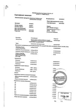 18173-Сертификат Доритрицин, таблетки для рассасывания 10 шт-35