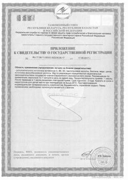 18201-Сертификат Доппельгерц Бьюти Красота и здоровье волос, капсулы, 30 шт.-2
