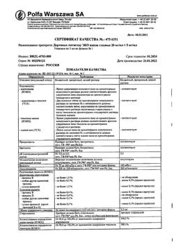 18242-Сертификат Дортимол Антиглау ЭКО, капли глазные 20 мг/мл+5 мг/мл 5 мл 1 шт-4