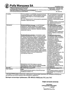 18242-Сертификат Дортимол Антиглау ЭКО, капли глазные 20 мг/мл+5 мг/мл 5 мл 1 шт-5