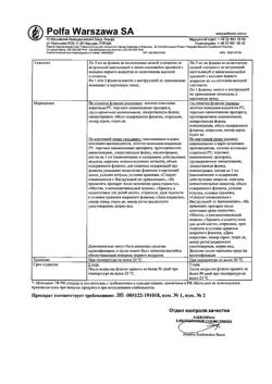 18242-Сертификат Дортимол Антиглау ЭКО, капли глазные 20 мг/мл+5 мг/мл 5 мл 1 шт-2