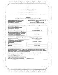18242-Сертификат Дортимол Антиглау ЭКО, капли глазные 20 мг/мл+5 мг/мл 5 мл 1 шт-7
