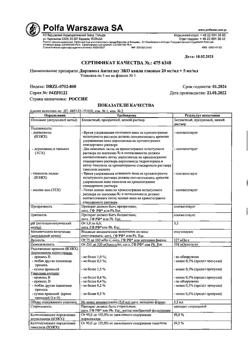 18242-Сертификат Дортимол Антиглау ЭКО, капли глазные 20 мг/мл+5 мг/мл 5 мл 1 шт-3