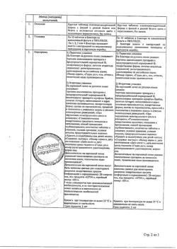 18255-Сертификат Ременс, таблетки подъязычные 36 шт-15