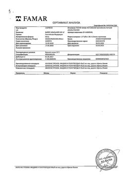 18266-Сертификат Релиф, мазь для ректального и наружного применения 2,5 мг/г 28,4 г 1 шт-2