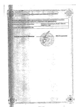 18269-Сертификат Релиф Адванс, свечи ректальные, 12 шт.-1