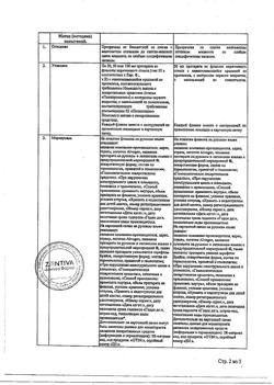 18271-Сертификат Ременс, капли для приема внутрь 50 мл 1 шт-8