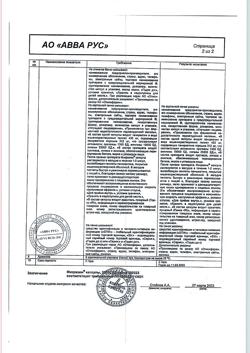 18315-Сертификат Микразим, капсулы 25000 ед 40 шт-3