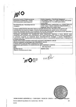 18339-Сертификат Драмина, таблетки 50 мг 10 шт-81