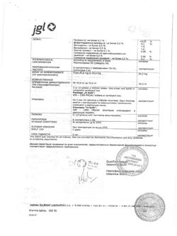 18339-Сертификат Драмина, таблетки 50 мг 10 шт-23