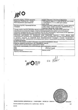 18339-Сертификат Драмина, таблетки 50 мг 10 шт-40