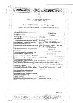 18339-Сертификат Драмина, таблетки 50 мг 10 шт-13