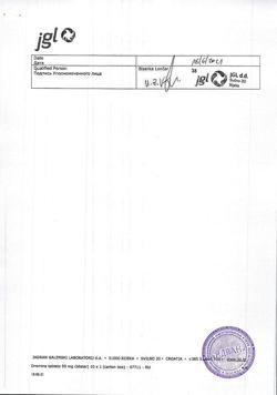 18339-Сертификат Драмина, таблетки 50 мг 10 шт-2