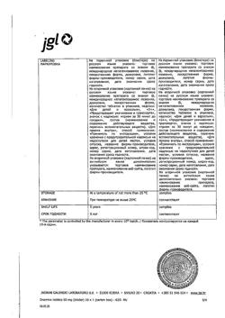 18339-Сертификат Драмина, таблетки 50 мг 10 шт-82