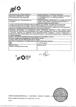 18339-Сертификат Драмина, таблетки 50 мг 10 шт-28