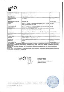 18339-Сертификат Драмина, таблетки 50 мг 10 шт-35